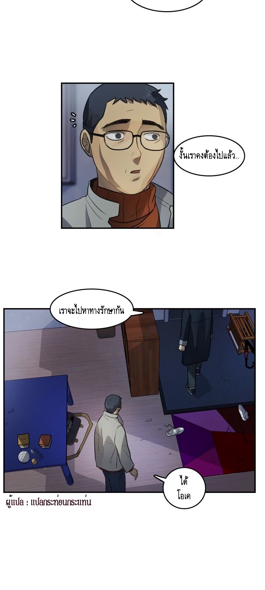 Infetion-Zone-16-10.png